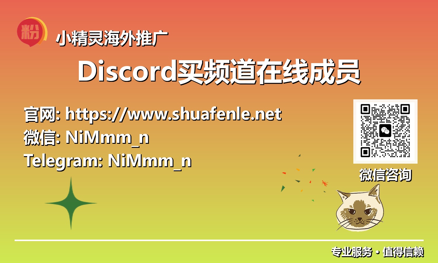 从零到百万：探索买Discord频道在线成员如何助您称霸数字社群