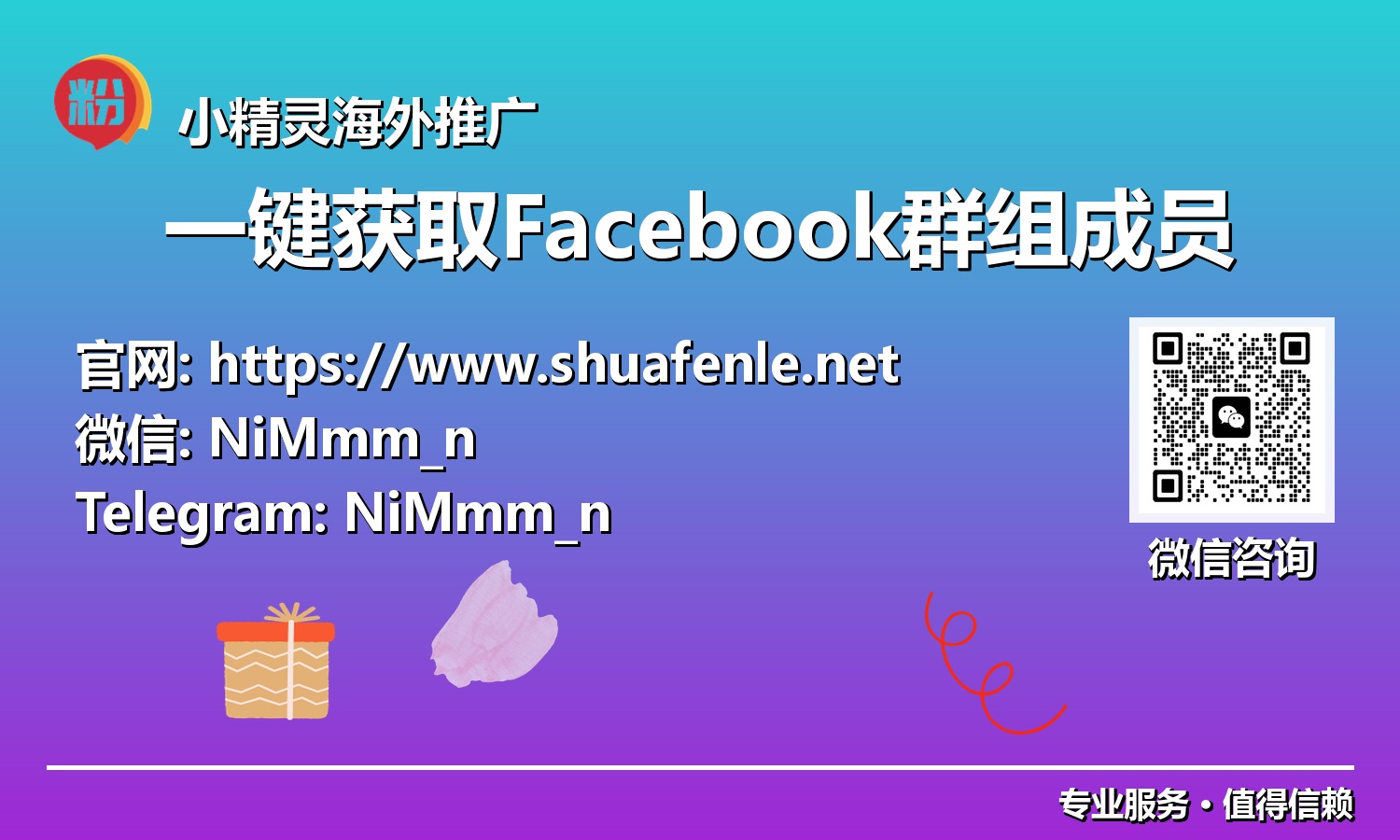 2025年Facebook社群掘金：一键洞察群组成员，解锁增长新引擎