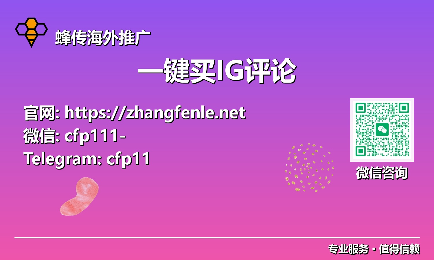 从零到卓越:利用一键买IG评论构建强大的Instagram社区与信任