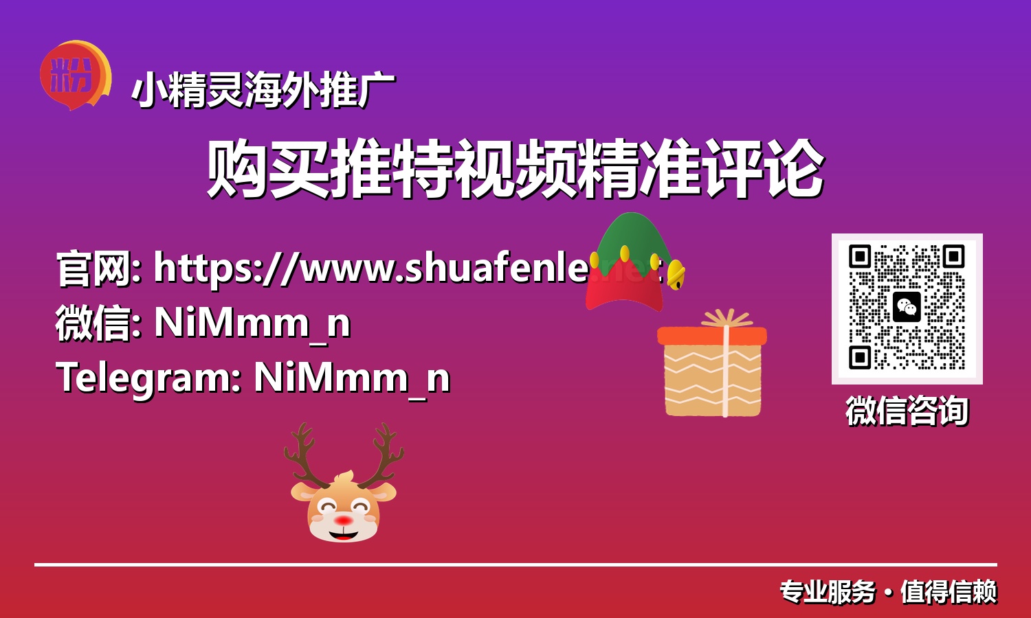 告别无效互动：2025年X平台提升之道，从购买精准评论开始