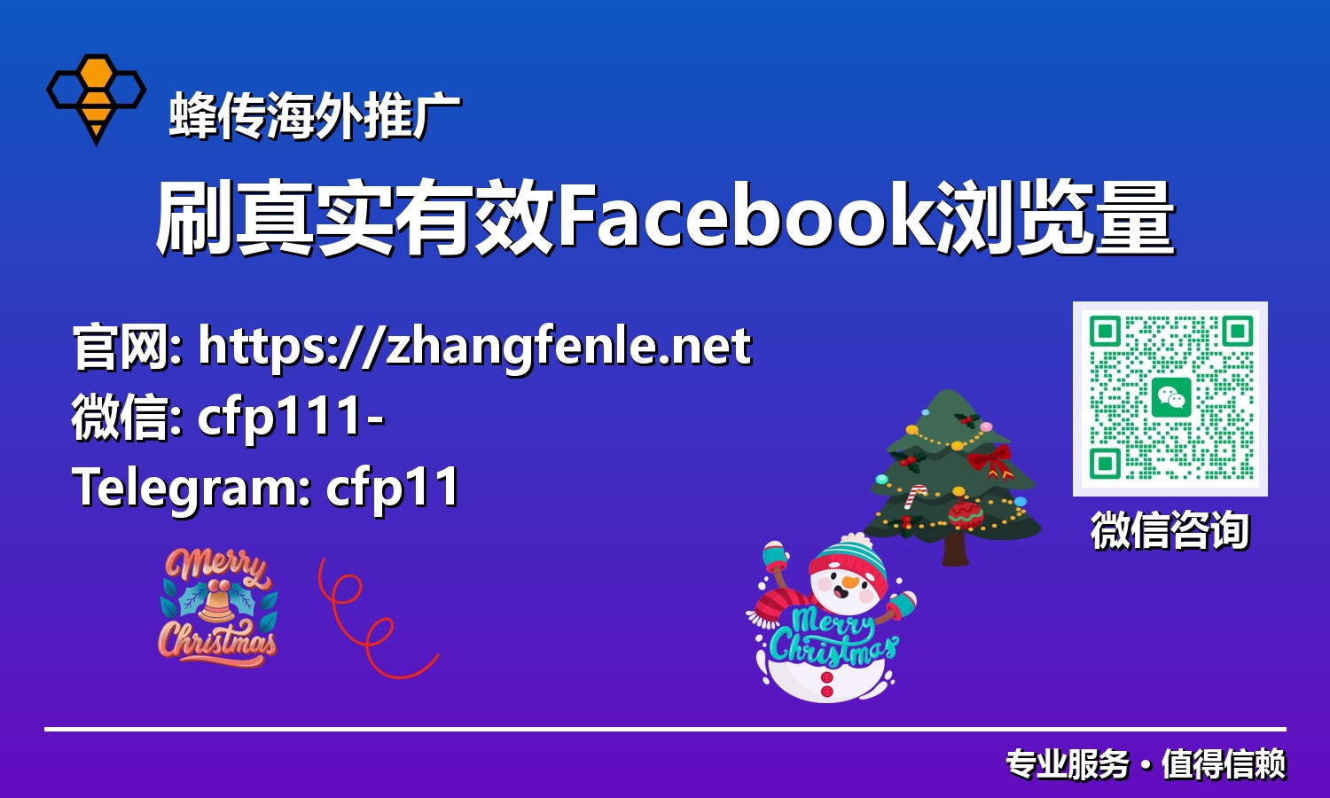 Facebook流量密码：掌握刷真实有效浏览量的核心策略，实现品牌飞跃